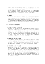 항공예약시스템에 대해서-11