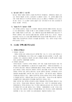 항공예약시스템에 대해서-12