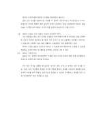 [경영정보시스템](주)대한항공 MIS 평가보고서-4