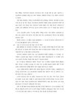[경영정보시스템](주)대한항공 MIS 평가보고서-9