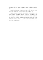 [경영정보시스템](주)대한항공 MIS 평가보고서-11