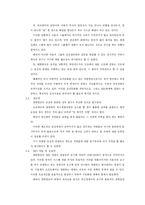 [경영정보시스템](주)대한항공 MIS 평가보고서-13