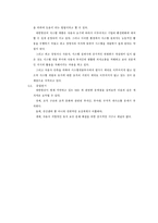 [경영정보시스템](주)대한항공 MIS 평가보고서-14