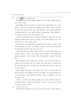 [경영정보시스템](주)대한항공 MIS 평가보고서-15