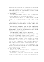 [경영정보시스템](주)대한항공 MIS 평가보고서-17