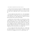 [경영정보시스템](주)대한항공 MIS 평가보고서-20