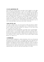 [노사관계] 2003년 철도청 파업 사례-2