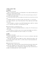[노사관계] 2003년 철도청 파업 사례-5