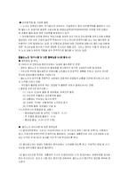 [노사관계] 2003년 철도청 파업 사례-7