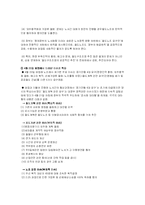 [노사관계] 2003년 철도청 파업 사례-8