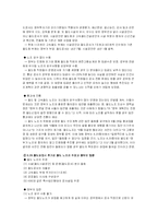 [노사관계] 2003년 철도청 파업 사례-10