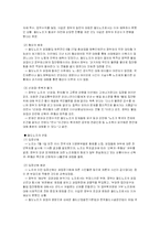 [노사관계] 2003년 철도청 파업 사례-12