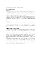 [노사관계] 2003년 철도청 파업 사례-13