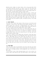 [마케팅](주)한글과 컴퓨터-3