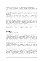 [마케팅](주)한글과 컴퓨터-4