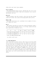 [마케팅](주)한글과 컴퓨터-8