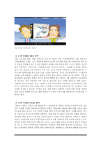 [마케팅](주)한글과 컴퓨터-11
