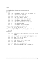 [마케팅](주)한글과 컴퓨터-13