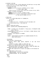 [마케팅] 마케팅정보시스템과 마케팅조사-5
