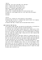 [마케팅] 마케팅정보시스템과 마케팅조사-8
