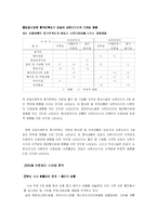 [마케팅] 자갈치 축제의 개발 및 마케팅 방안-11