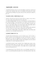 [마케팅] 자갈치 축제의 개발 및 마케팅 방안-13