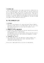 [마케팅기획서] 엔프라니 마케팅-11
