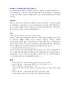 [마케팅분석] Sony(소니) PSP 마케팅분석-1