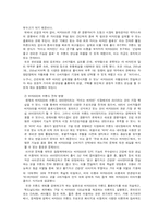 [마케팅성공사례] 비타500의 브랜드 전략-6