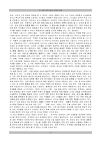 [인사관리] 제 10장 인적자원의 경쟁력 개발-6