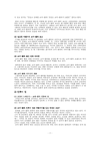 [전략경영론] 코카콜라와 VS 815콜라 전략경영-2