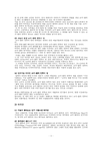 [전략경영론] 코카콜라와 VS 815콜라 전략경영-3