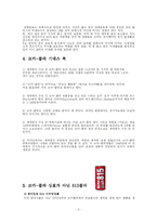[전략경영론] 코카콜라와 VS 815콜라 전략경영-6