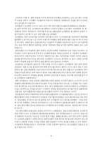 [전략경영론] 코카콜라와 VS 815콜라 전략경영-9