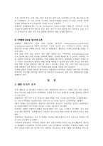 [mis] 대한항공 경영정보시스템-17
