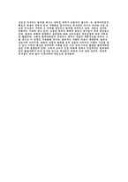 건설기업의 컬러마케팅-8