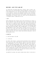 성공사례분석 - LG전자 `휘센`의 브랜드 전략-1