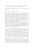 성공사례분석 - LG전자 `휘센`의 브랜드 전략-6