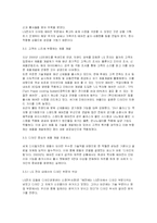 성공사례분석 - LG전자 `휘센`의 브랜드 전략-7