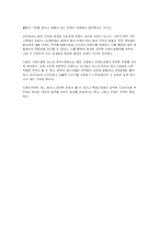 성공사례분석 - LG전자 `휘센`의 브랜드 전략-9