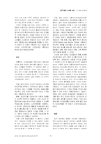 제4장 허만밀러의 공급사슬망 재구축-4