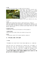 제품공정 및 LCA 환경요인 분석-2