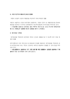 제품공정 및 LCA 환경요인 분석-4