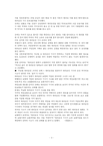 [서비스마케팅] 일등 대리운전의 이미지 쇄신과 전략방안-3
