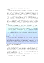 [경영조직] 조직이론의 변천과정-14