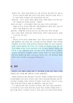 [경영조직] 조직이론의 변천과정-15