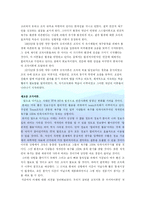 [경영조직] 조직이론의 변천과정-16