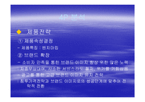 [마케팅] 렉서스(도요타)-8