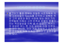 [마케팅] 렉서스(도요타)-18