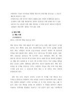 [사업계획서] 전통 보드 게임 까페 -21세기 웰빙형 한국전통문화 전파의 공간-9